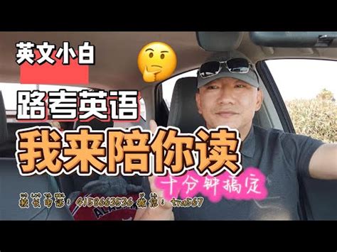 汽車車牌英文代表|零零落落還是一路發？ 車牌學問博大精深